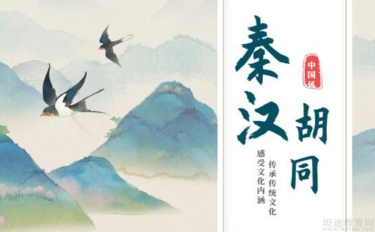 佛山秦汉胡同