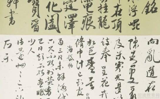 佛山秦汉胡同书法