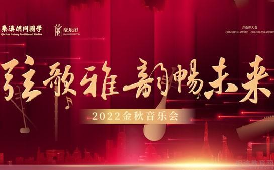 佛山秦汉胡同