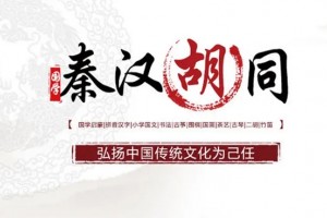 秦汉胡同世纪分馆见证学员点滴进步