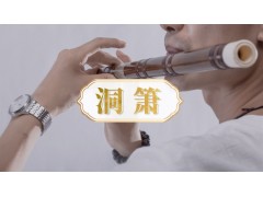 宁波洞箫培训