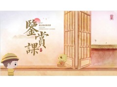 深圳鉴赏培训