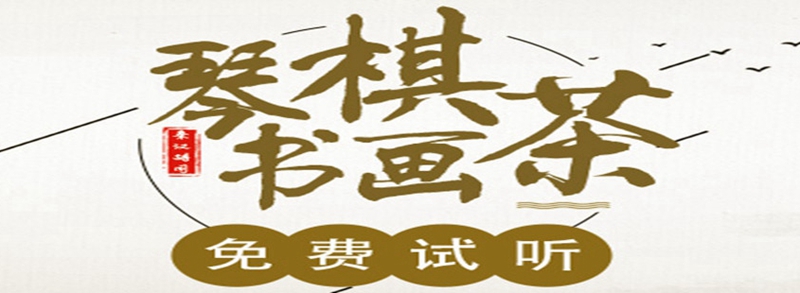 南京秦汉胡同国学书院