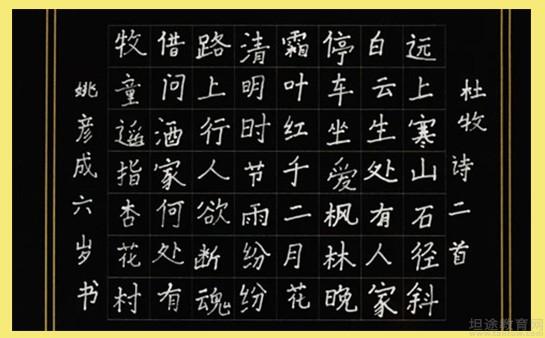 南京秦汉胡同硬笔书法