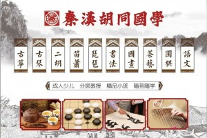 遍搜美好乐音 秦汉胡同古筝培训秀出中国范儿