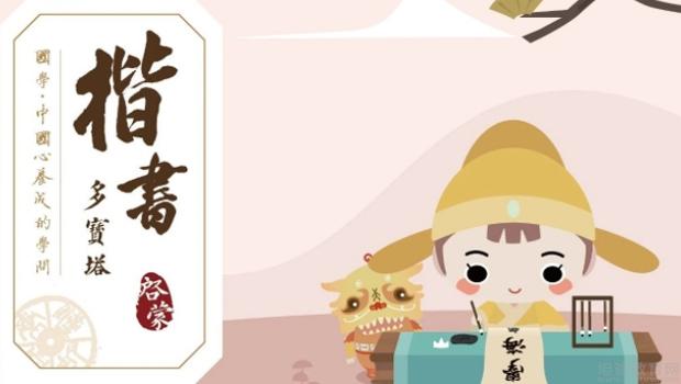 南京秦汉胡同书法