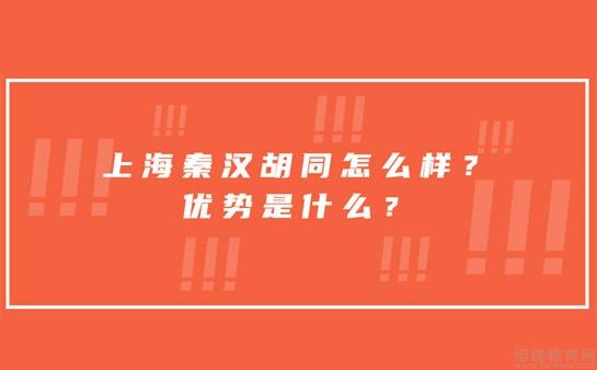 南京秦汉胡同