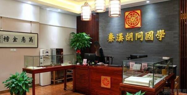 南京秦汉胡同