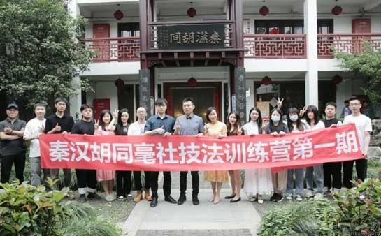 南京秦汉胡同