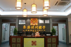 书画金陵人才辈出 秦汉胡同一笔一画承古今