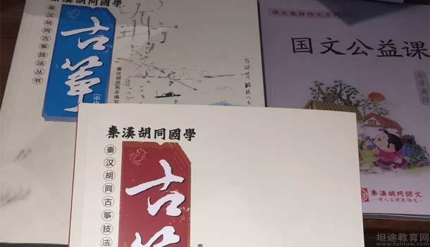 南京秦汉胡同