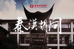 南京秦汉胡同琵琶多少钱一节课？学费多少？