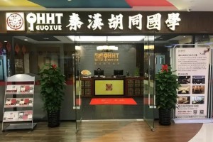 秦汉胡同冬日蜕变计划 寒假班优惠来了