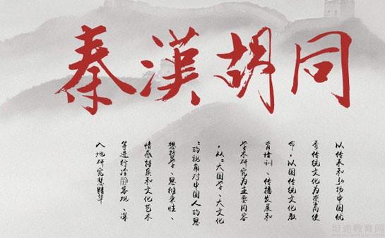 南京秦汉胡同