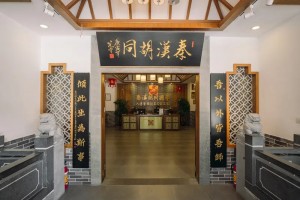 杭州的小伙伴们看过来 秦汉胡同向你走来