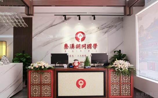 重庆秦汉胡同