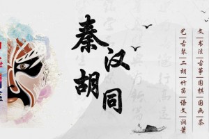 秦汉胡同书法课收费多少？效果好吗？