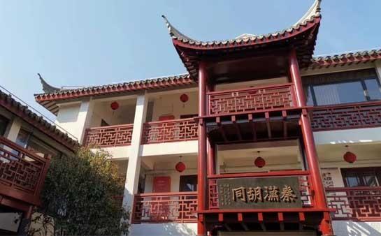 重庆秦汉胡同