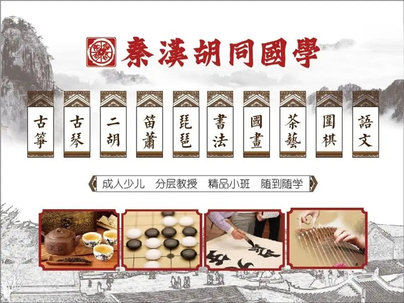 重庆秦汉胡同