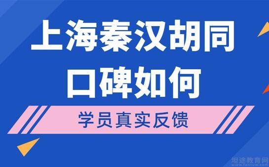 重庆秦汉胡同