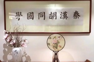 成人书法培训机构哪家比较好？来秦汉胡同