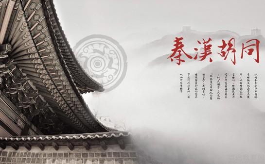 合肥秦汉胡同