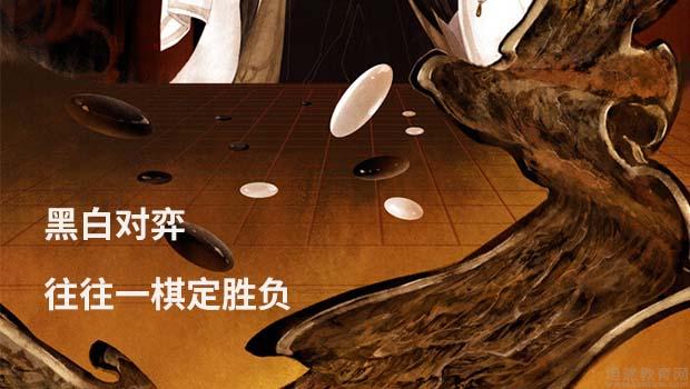 合肥秦汉胡同围棋课