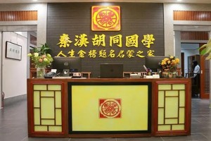 秦汉胡同为你解答学习围棋如何与学习保持平衡