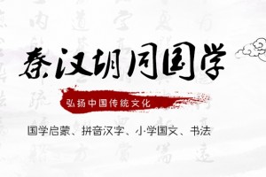 秦汉胡同百米长卷主题选拔活动合肥站来了
