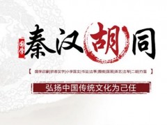 佛山秦汉胡同少儿围棋怎么样？教得好吗？