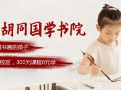 暑假兴趣班报什么比较好？秦汉胡同有超多选择