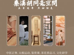 佛山秦汉胡同怎么样？都教些什么