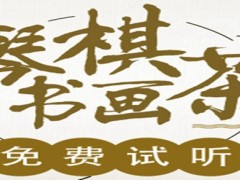 南京秦汉胡同国学书院怎么样？