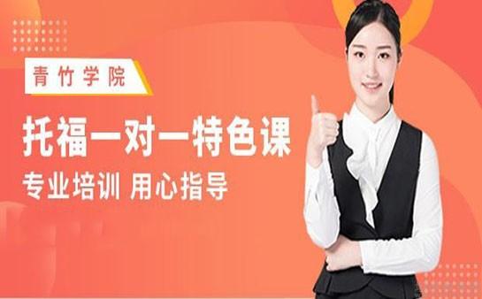 天津青竹学院