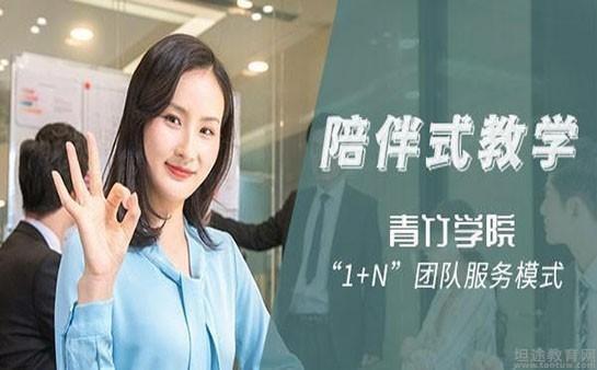 天津青竹学院