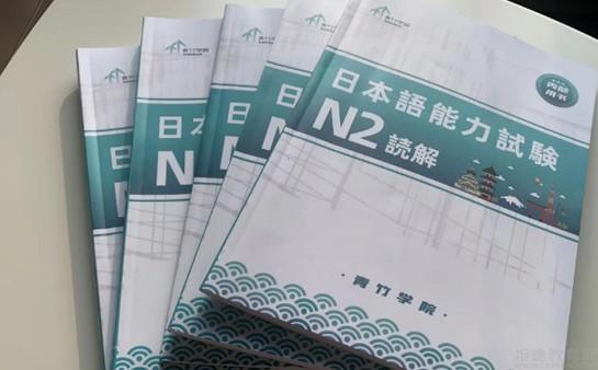 天津青竹学院