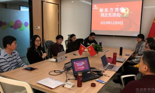 苏州新东方