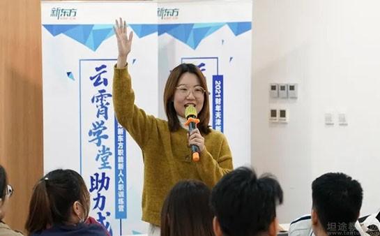 苏州新东方学校