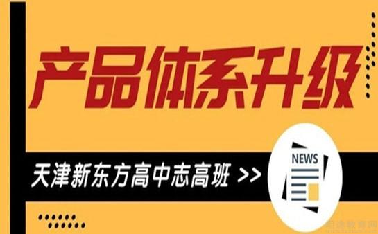 苏州新东方高中