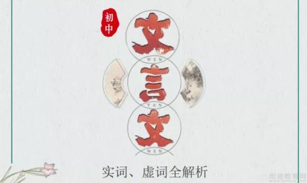 苏州新东方初中语文
