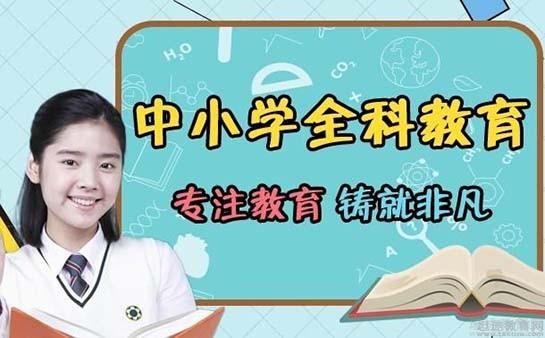 苏州新东方学校