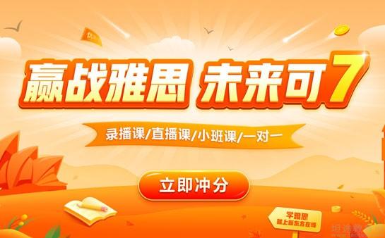 苏州新东方学校