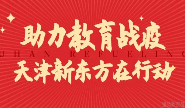 苏州新东方怎么样