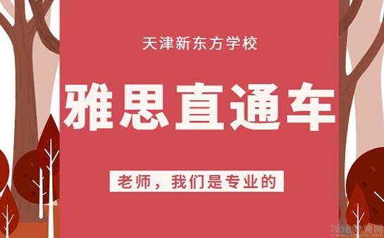 苏州新东方学校