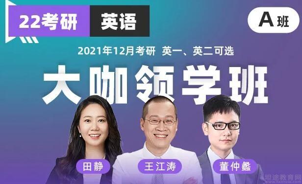 苏州新东方考研