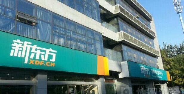 苏州新东方学校