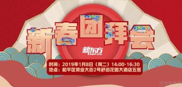 苏州新东方学校