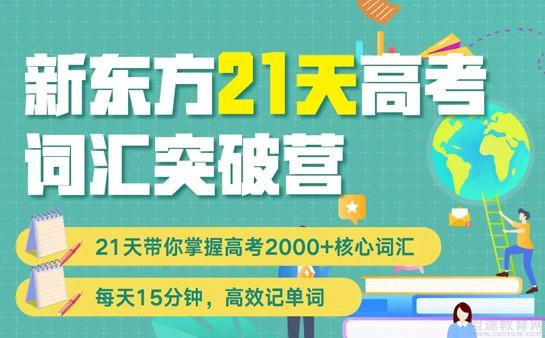 苏州新东方学校