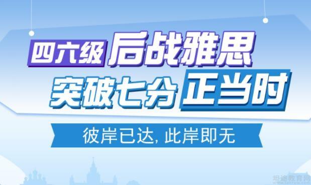 苏州新东方雅思