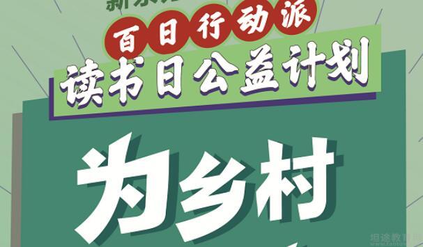 苏州新东方